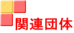 ֘Ac